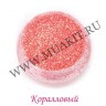 wm_glitter_sparkling_coral6co8b911eetr8wimctwtqfepq9er5nptcxw0.JPG