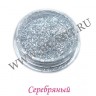 wm_metallic_glitter_silver5o4wt75965tc6l.JPG