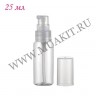 wm_airless_bottle_25ml_0006m.jpg